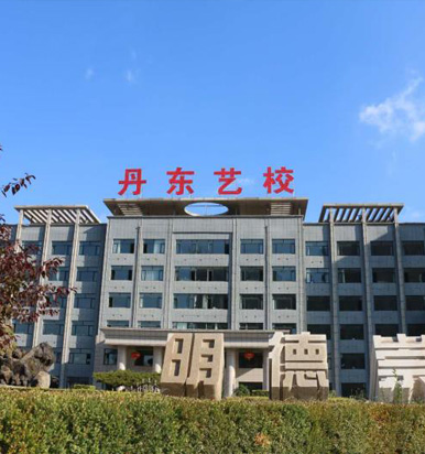 凤城市职业教育中心